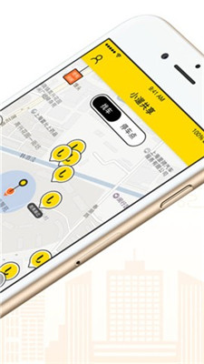 小遛共享单车ios版app