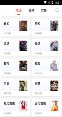 有兔阅读ios版app