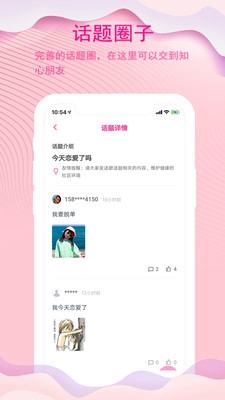 蓝锐恋爱话术app下载-蓝锐恋爱话术安卓版下载v1.1图3