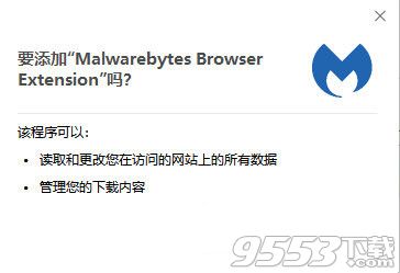 Malwarebytes Browser Extension(恶意网站拦截插件)