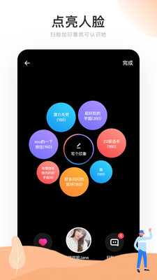 Real如我ios版下载-Real如我苹果版下载v1.4.6图2