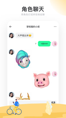 Real如我ios版下载-Real如我苹果版下载v1.4.6图4