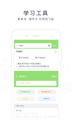 阿凡题搜题手机版截图3