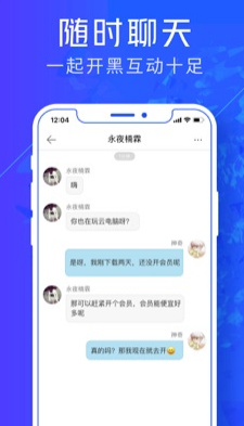 游戏云咖ios版下载-游戏云咖下载v1.0.1图3