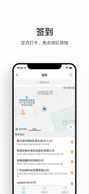 企业云工作台ios版下载-企业云工作台苹果版下载v7.0.12图1