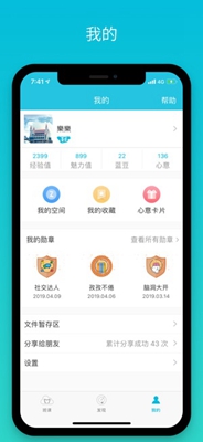 云班课ios版下载-云班课苹果版下载v4.3.6图3