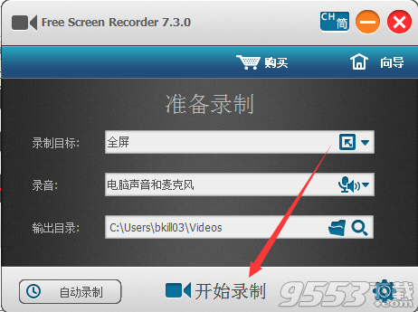 Gilisoft Free Screen Recorder(录屏软件)