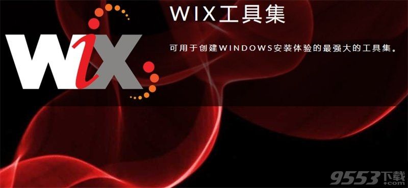 WiXToolset(打包安装工具)