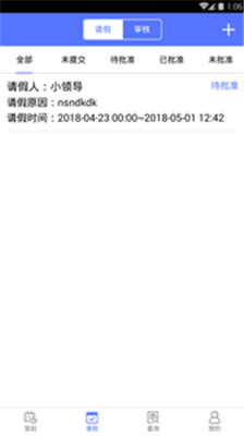 鹿邑人事考勤app下载-鹿邑人事考勤安卓版软件下载v1.2.5图1