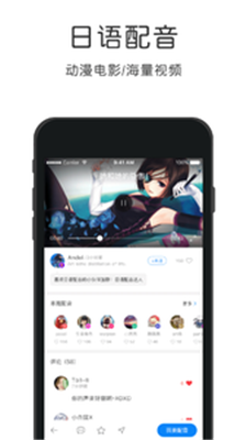 日语流利吧手机版app下载-日语流利吧安卓版下载v4.4.0图4