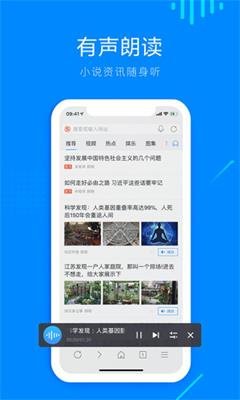 搜狗浏览器app下载-搜狗浏览器手机最新版下载v5.23.18图1
