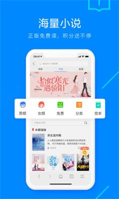 搜狗浏览器app下载-搜狗浏览器手机最新版下载v5.23.18图2