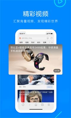搜狗浏览器app下载-搜狗浏览器手机最新版下载v5.23.18图4