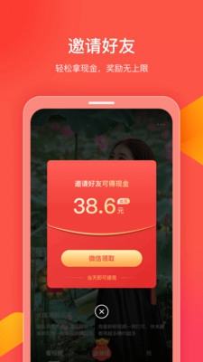 趣头条小视频版app