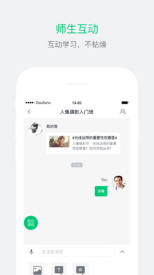 阔知学堂苹果版截图3