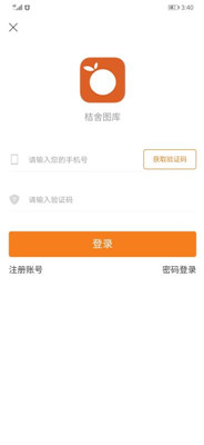 桔舍图库app下载-桔舍图库手机版下载v0.0.018图3