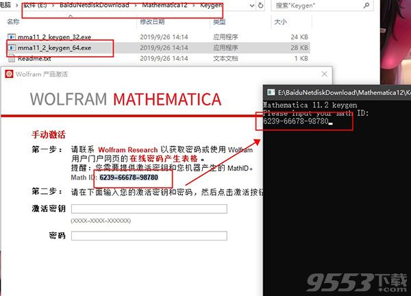 Mathematica 12绿色中文版