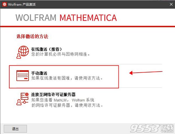 Mathematica 12绿色中文版