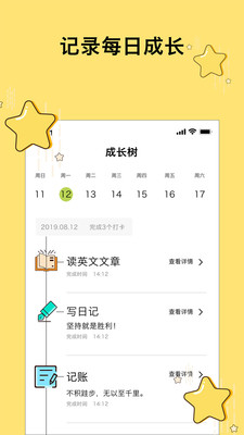 去打卡app下载-去打卡最新版下载v0.2.0图3