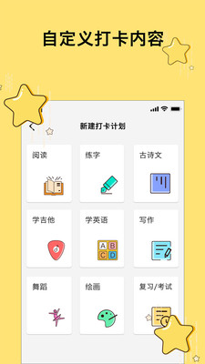 去打卡app下载-去打卡最新版下载v0.2.0图2