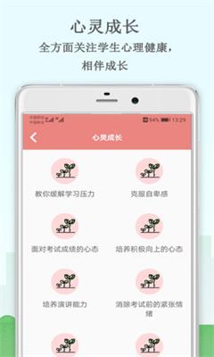 小学乐学助手最新版截图4