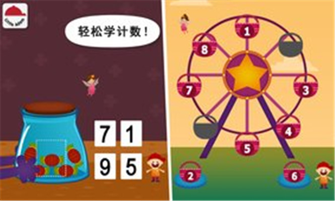 阳阳儿童数学逻辑思维app下载-阳阳儿童数学逻辑思维安卓版下载v2.5.1.137图4