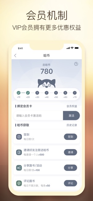 阿哈路书ios版下载-阿哈路书苹果版下载v2.8.5图4