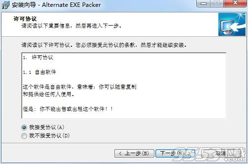 Alternate EXE Packer