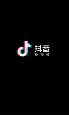 2019抖音短视频app下载-抖音短视频2019手机最新版下载v8.1.1图1