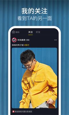 2019抖音短视频app下载-抖音短视频2019手机最新版下载v8.1.1图5