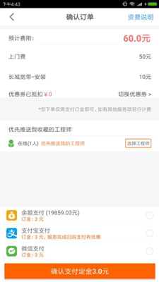 小朋管家ios版下载-小朋管家苹果版下载v3.0.3图3