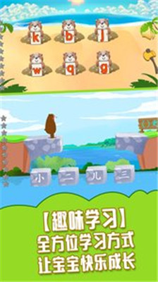 儿童学习游戏大全手机版app下载-儿童学习游戏大全安卓版下载v4.8图2