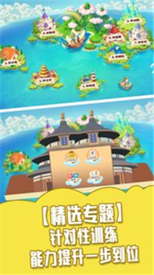 儿童学习游戏大全手机版app下载-儿童学习游戏大全安卓版下载v4.8图4