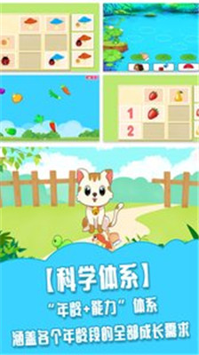 儿童学习游戏大全手机版app下载-儿童学习游戏大全安卓版下载v4.8图3
