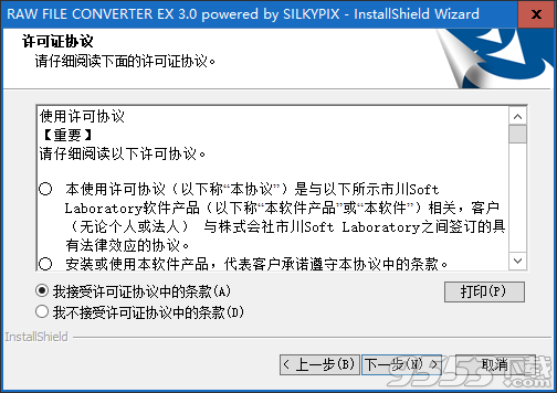 RAW FILE CONVERTER EX(富士RAW软件)
