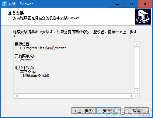 Zviewer(智美达视频监控)