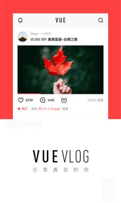 VUEvlog下载-VUE视频最新版下载v3.4.0.1图4
