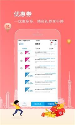 广东移动手机营业厅app下载-广东移动手机营业厅最新版下载v7.0.0图3