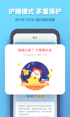 作业盒子小学最新版截图1