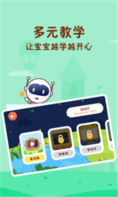 Civa宝宝乐园手机版app下载-Civa宝宝乐园最新版下载v1.0.0图2