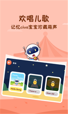 Civa宝宝乐园手机版app下载-Civa宝宝乐园最新版下载v1.0.0图1