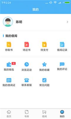 爱读娃借阅平台app下载-爱读娃借阅平台手机版.下载v1.0.0图3