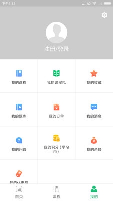 上海文都考研app下载-上海文都考研安卓版下载v1.0.1图2