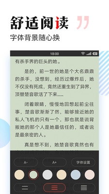 搜狗免费小说app下载-搜狗免费小说最新版下载v1.2.10图2