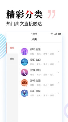搜狗免费小说app下载-搜狗免费小说最新版下载v1.2.10图3