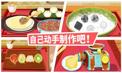 中华美食宝宝巴士Chinese Recipes安卓版截图1