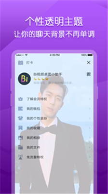 Biu视频桌面app下载-Biu视频桌面安卓版下载v10.3.50图1