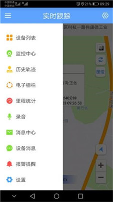 GPSONE手机版app下载-GPSONE安卓版下载v4.4图2