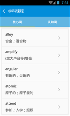 新托福单词轻松记安卓版截图5