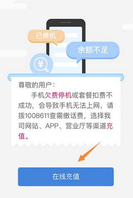 微信断网充话费怎么弄 微信离线充值话费方法介绍